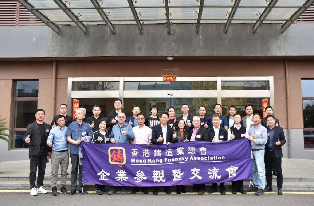 熱烈歡迎香港鑄造業(yè)總會(huì)、廣東省鑄造行業(yè)協(xié)會(huì)、高要壓鑄行業(yè)協(xié)會(huì)領(lǐng)導(dǎo)及專(zhuān)家們蒞臨奧德蘇州總部指導(dǎo)工作
